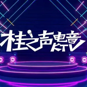 桂之声电音K歌的logo