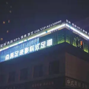 尚禹足迹浴场 title=