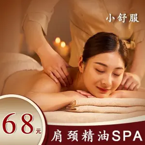 小舒服采耳Spa馆（南海万达店）的logo