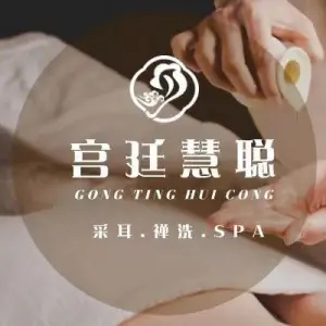 宫廷慧聪养生采耳的logo