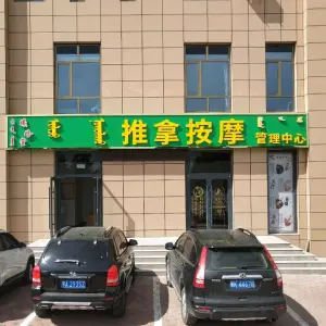 曦珍堂推拿按摩管理中心（水岸明珠店） title=