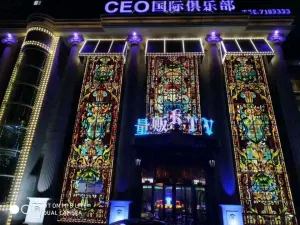 CEO国际俱乐部