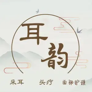 耳韵 title=