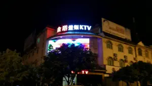 金港纯K（双江店）