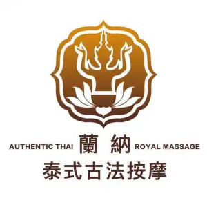 蘭纳泰式古法按摩（国奥玫瑰园店）的logo