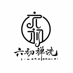 六初禅洗·采耳·美容·推拿（江宁万达店） title=