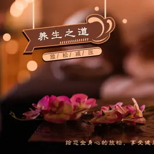 小红花·养生spa title=