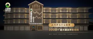 大脚板健康公社（西外店） title=