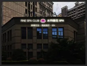 苏绿水汇足道的logo