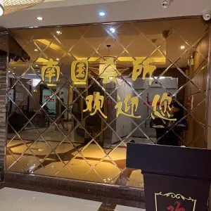 遇佳汇足浴馆（龙岩尚品店）的logo