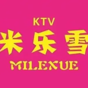 米乐雪KTV