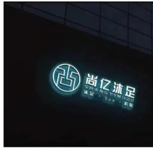 尚亿沐足（融科大厦店） title=