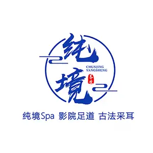 纯境养生SPA（聚丰园店） title=