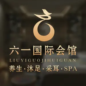 六一国际会馆·棋牌·沐足（盈熙广场店） title=