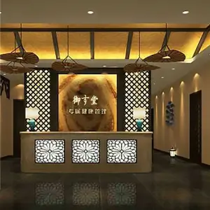 御保堂保健休闲中心（新县城店） title=