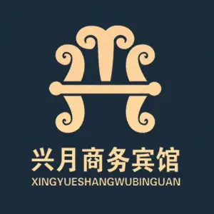 兴月商务宾馆（滨河店） title=