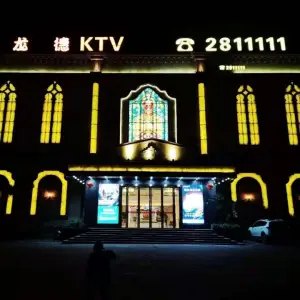 葡京KTV title=