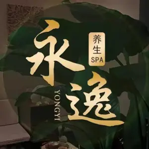 永逸推拿·SPA title=