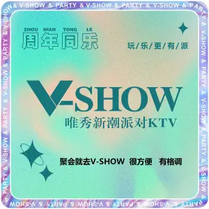 唯秀主题KTV（耒阳店） title=