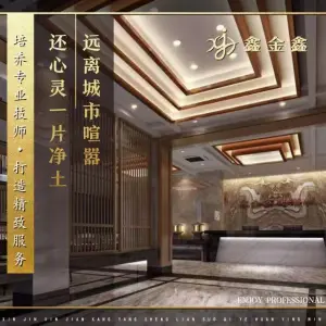 鑫金鑫健康养生休闲会所（凤凰店） title=