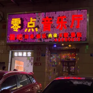 龙庭KTV零点音乐厅（永川店）的logo