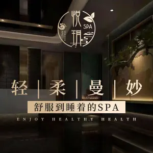 悦玥SPA·足道·采耳 title=