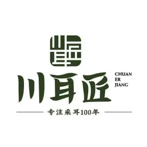川耳匠采耳体验馆（富华里店） title=
