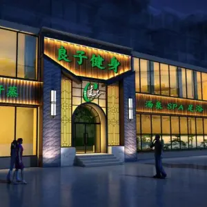 汤泉·良子健身 title=