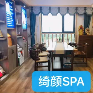 绮颜SPA title=