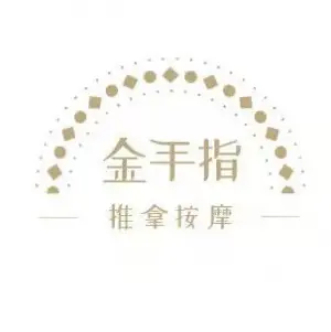 金手指推拿的logo