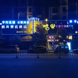 糖果主题量贩KTV（高校区店） title=