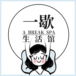 a Break SPA 一歇生活馆（富力盈丰店） title=