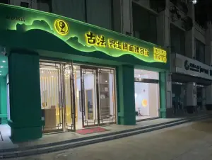 古法男士修面理容馆（御锦城店）的logo