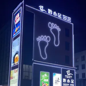 黔小足 title=