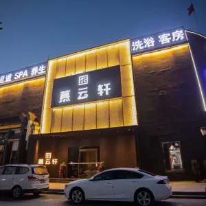 慕云轩