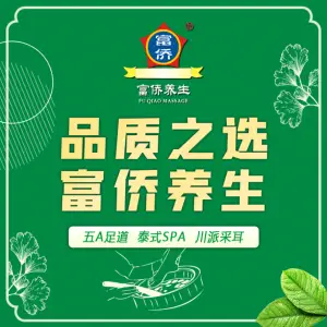 君悦富侨（桐乡旗舰店） title=