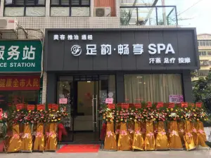 足韵畅享SPA title=