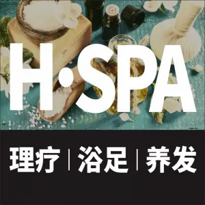 H·SPA·浴足（H酒店） title=