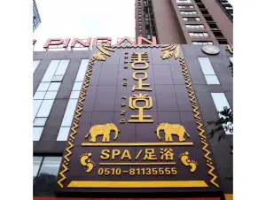 善足堂西餐主题足浴SPA会所的logo