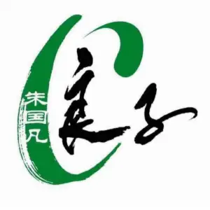 良子足浴（祭城店）的logo