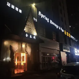 金泰阁足道SPA会所（椒江店）