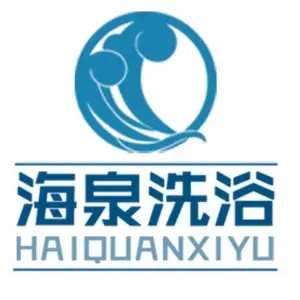 海泉洗浴的logo
