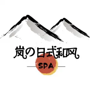 岚日式和风spa title=