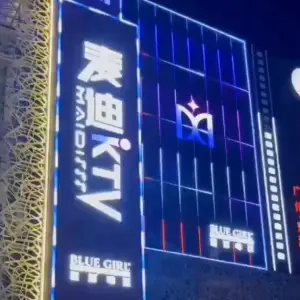 麦迪KTV