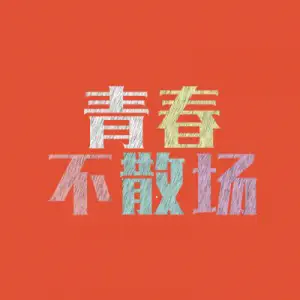 唛都量贩KTV title=