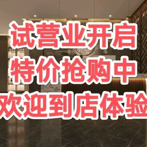 悦禾汇·躺式采耳SPA会馆（连云路店） title=