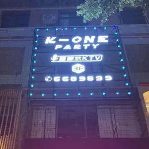 K-ONE PARTY 量贩式KTV title=