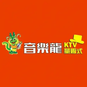 音乐龙量贩式KTV（常平店） title=