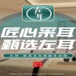 佐耳艺匠采耳一站式体验馆的logo