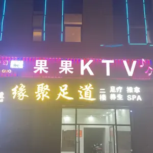 梦幻果果KTV（海安店）